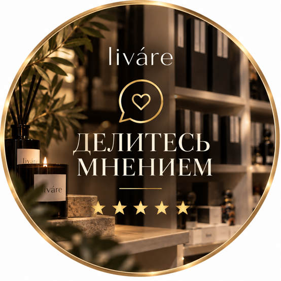 Делитесь мнением