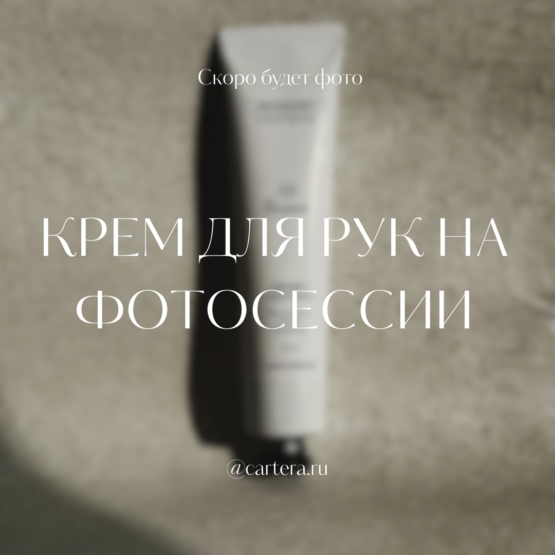 Крем для рук питательный 35 - Veyra