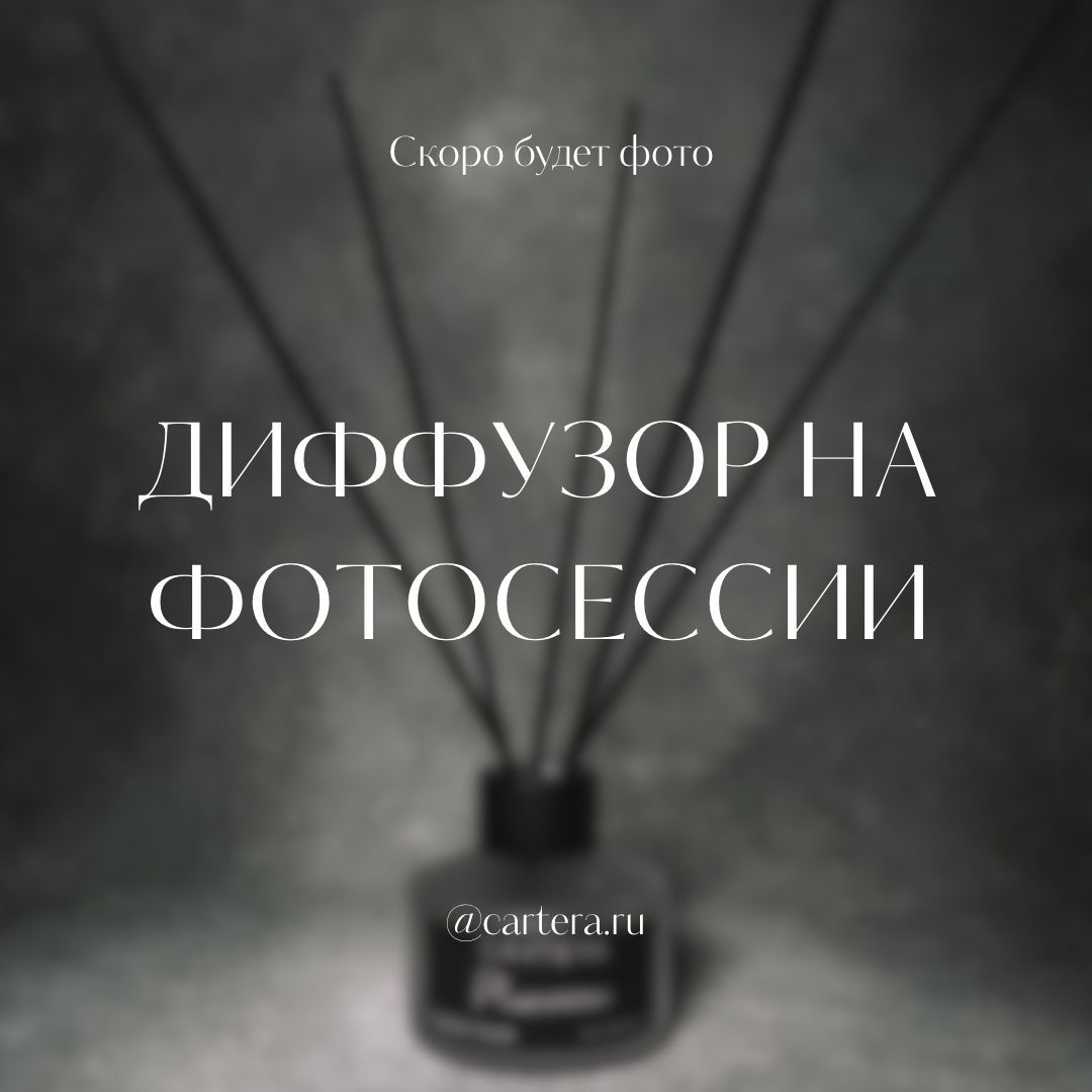 Ароматический диффузор Liváre 28