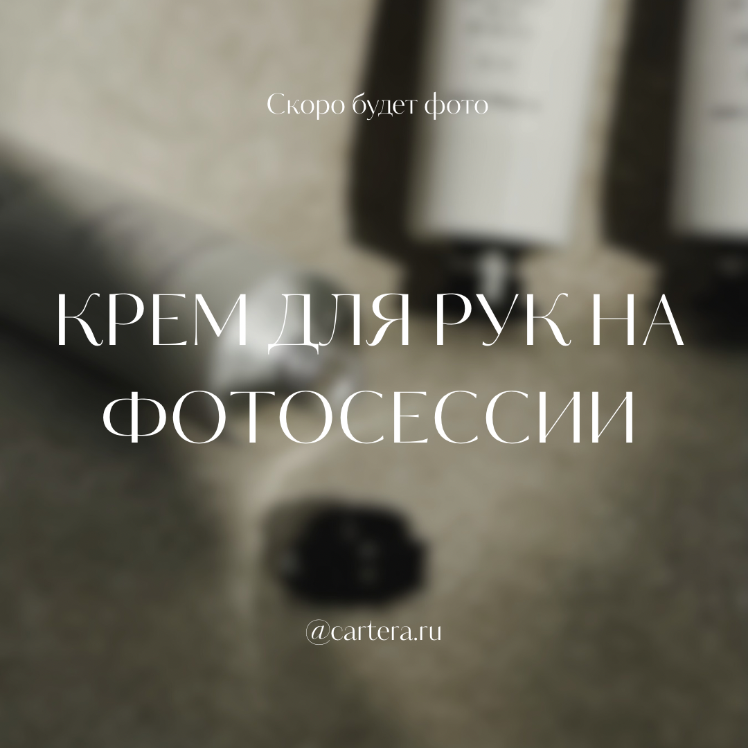 Крем 05 - Norelle